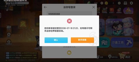 迷你世界好号密码是什么[图2]