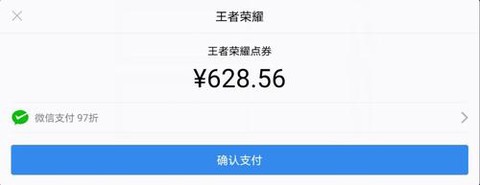 苹果王者荣耀怎么用q币充值