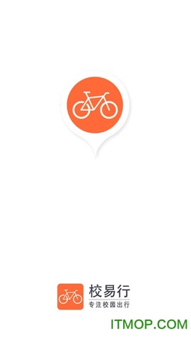 校易行图1