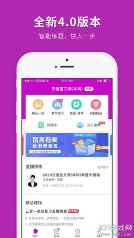 自学考试快题库图2