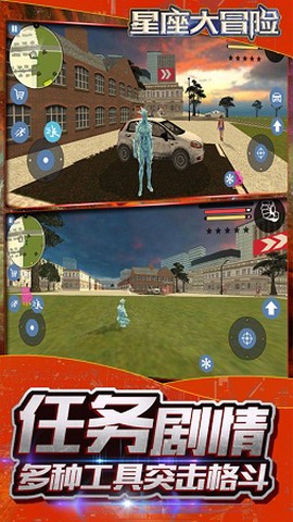 星座大冒险[图1]