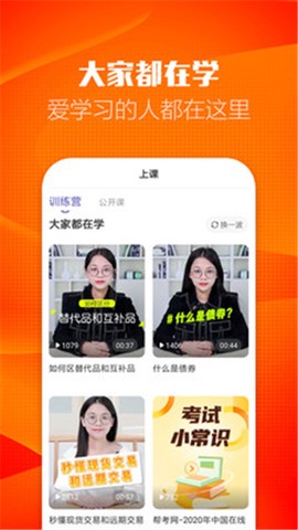 证券从业考试提分王图2