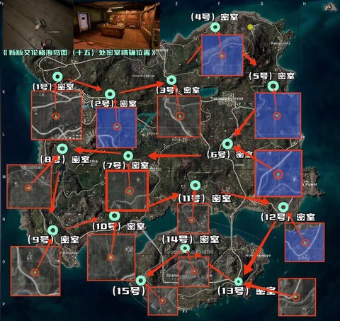 绝地求生怎么看房间号[图2]