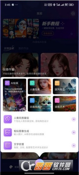 midjourney国内版[图1]