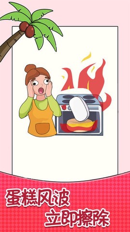 橡皮擦智商挑战[图1]