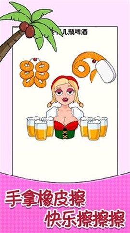 橡皮擦智商挑战图1