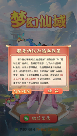 梦幻仙域GM版图3