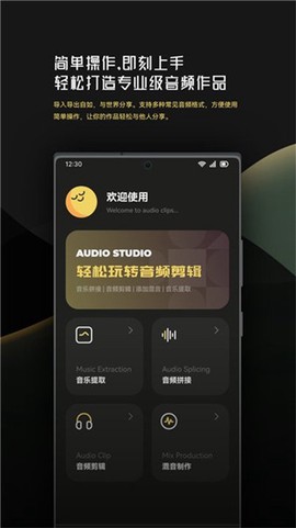 音乐时刻剪辑助手图1