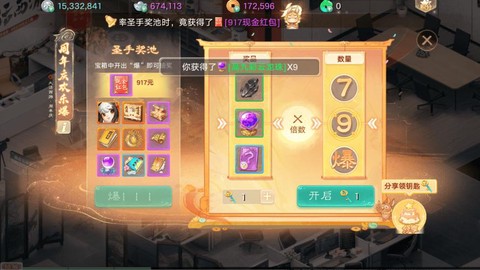 大话西游手游怎么购买