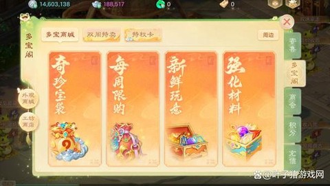 大话西游手游怎么购买[图1]