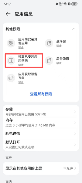外星仔加速器[图5]