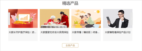 大家保险[图4]