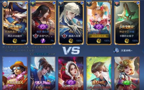 王者荣耀是如何匹配的[图1]