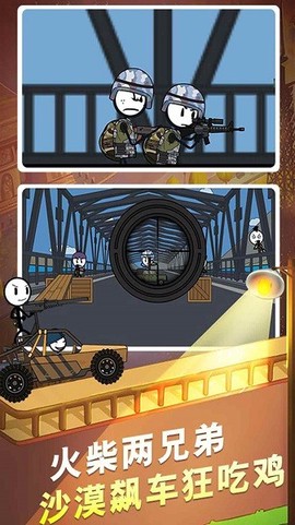 火柴人最强射手[图1]