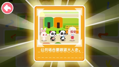 宝宝日常安全图1