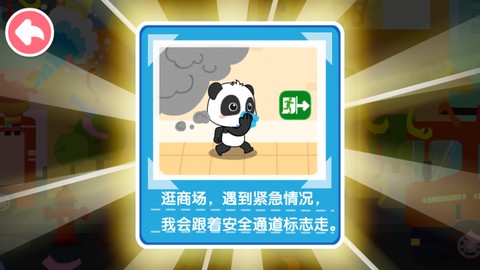 宝宝日常安全图3