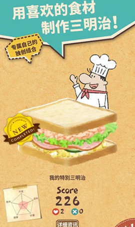 快乐三明治咖啡店图3