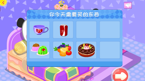 熊猫宝宝逛超市图2