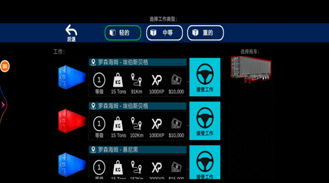 模拟赛车停车大师图3