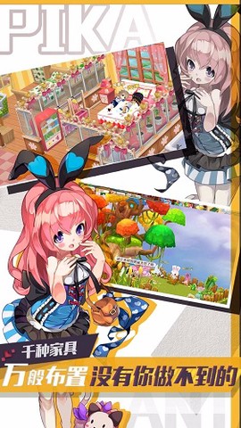 皮卡堂之精灵王者图3