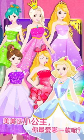 化妆小公主[图1]