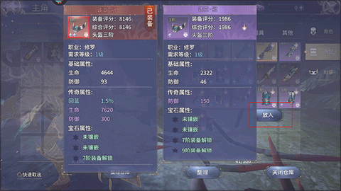 曜石神魔录[图3]