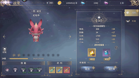 曜石神魔录[图7]