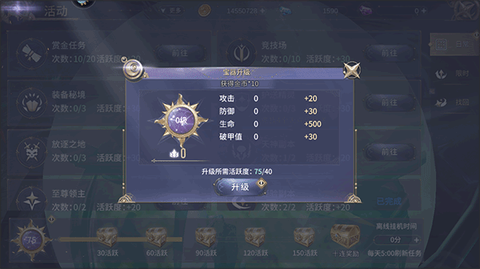 曜石神魔录[图8]