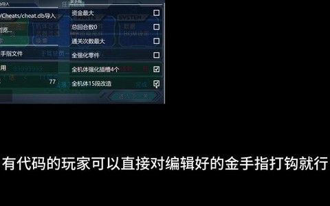psp怪物猎人金手指怎么用[图2]