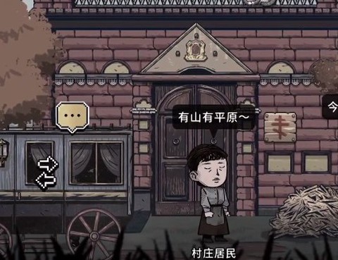 迈哲木：佩奇卡图2