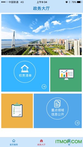 湖北省政府[图1]