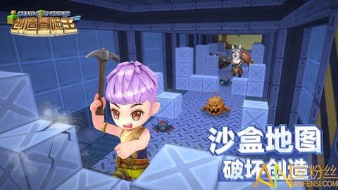 创造冒险王[图1]