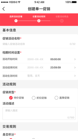 联盛生活商家版[图1]