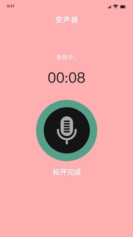 PP变声器[图1]