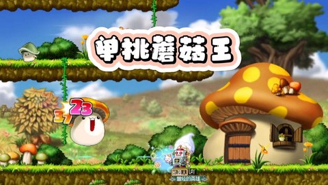 冒险岛2红蘑菇怎么得