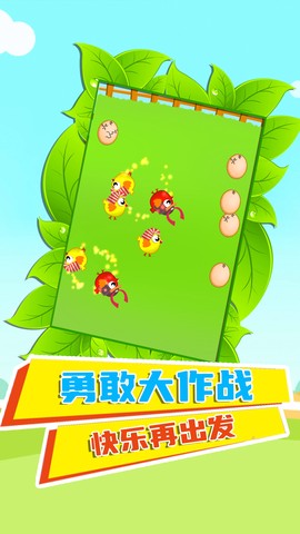 快乐鸡仔图3