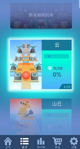 滚动的天空最新版[图1]