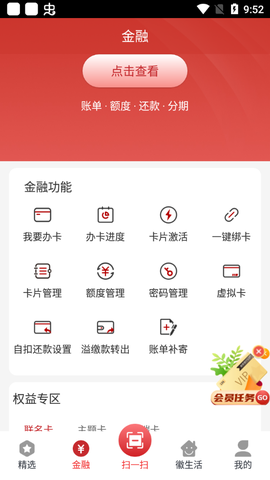 徽行信用卡[图2]