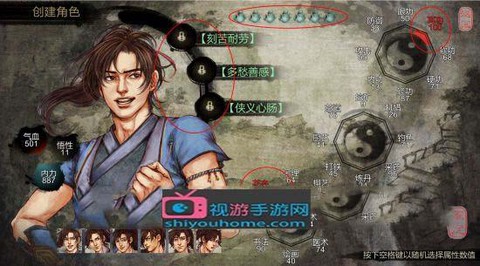 侠客风云传怎么圣堂[图1]