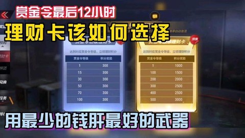 手游穿越火线如何卡