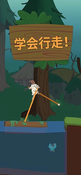 行走大师图1