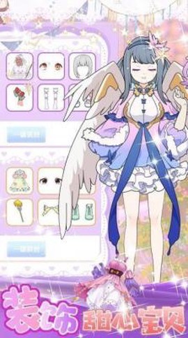 美少女装扮设计图1