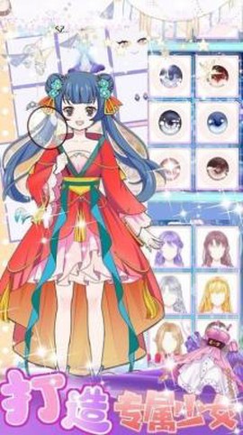 美少女装扮设计图2