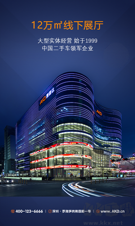 澳康达二手车[图2]