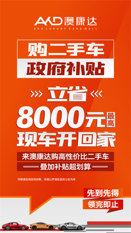 澳康达二手车图1