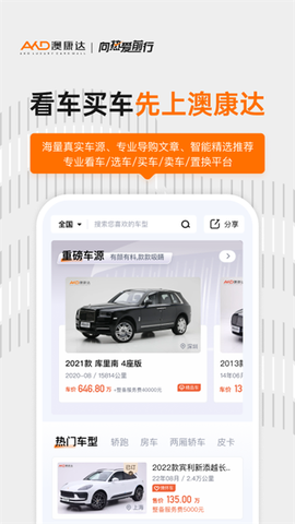 澳康达二手车图3