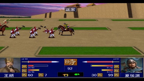 三国群英传如何冲新区