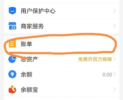 怎么支付宝付守望先锋[图1]