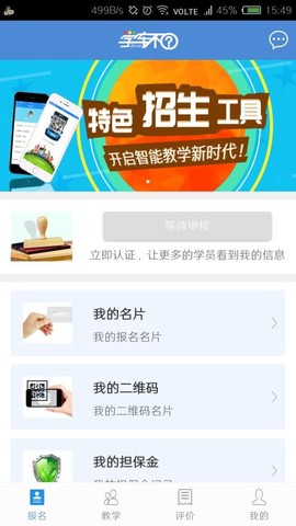 学车不教练版[图1]