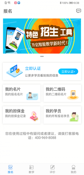 学车不教练版图1